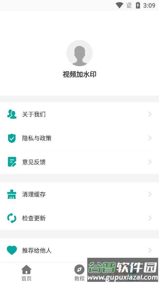 视频加水印软件不压缩截图5