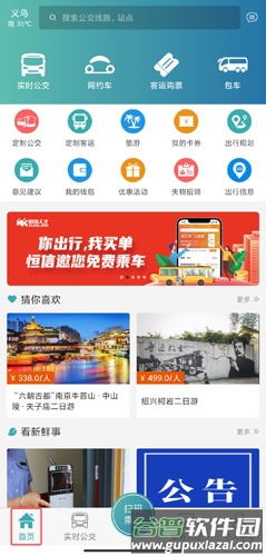 恒风行图片1