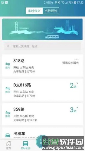 恒风行APP最新版截图2