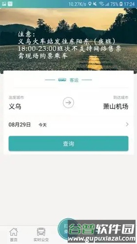 恒风行APP最新版截图3