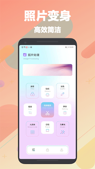 刷图神器官方版截图1