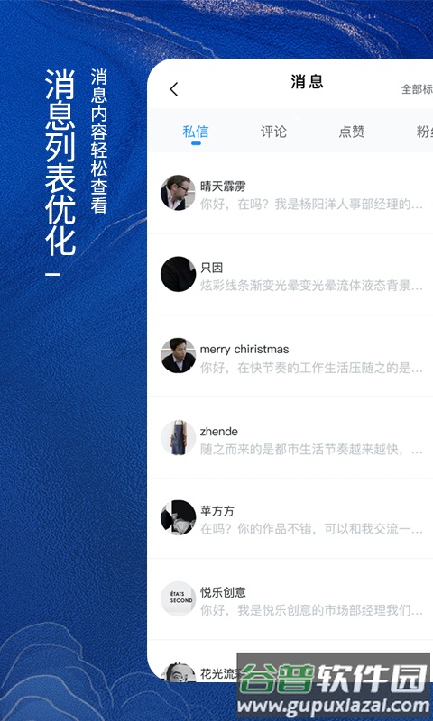 普象网app截图1