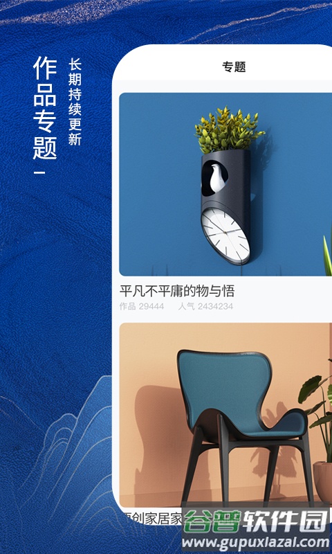 普象网app截图2