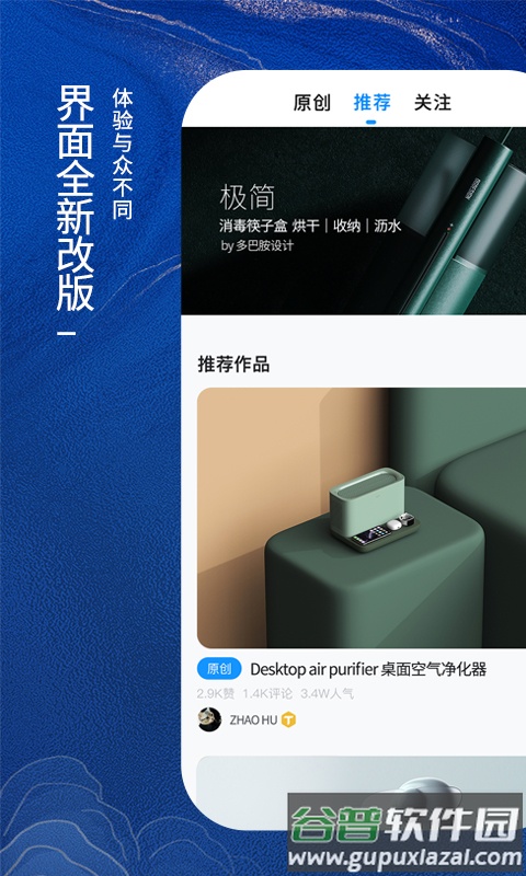普象网app截图3
