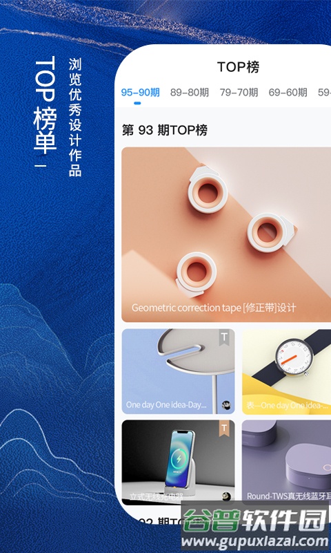 普象网app截图4