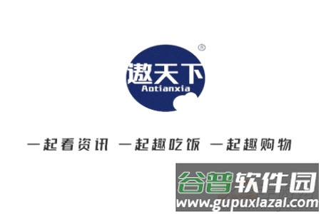 遨天下app