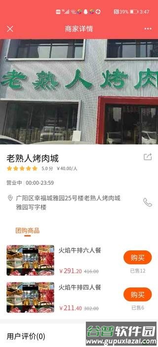 遨天下app截图4