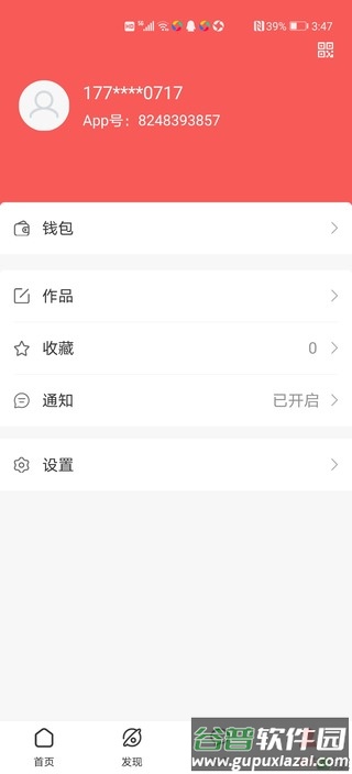 遨天下app截图5