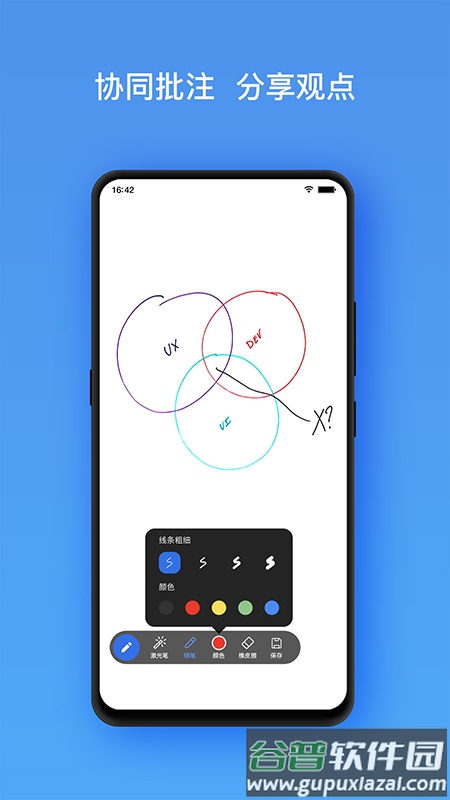 鸿雁视频会议app截图3