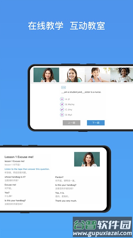 鸿雁视频会议app截图4