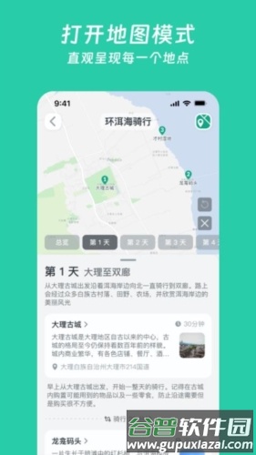 小旅星安卓版截图3