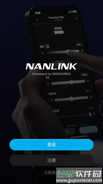 NANLINK官方版