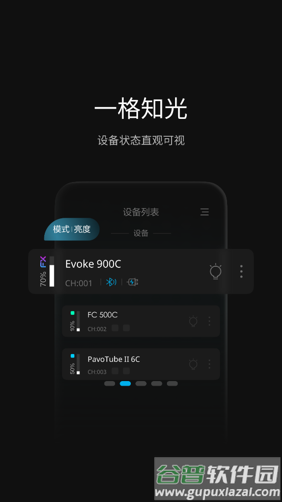 NANLINK官方版截图1