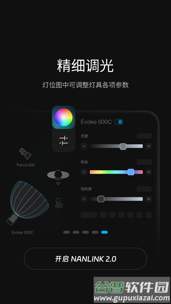 NANLINK官方版截图5