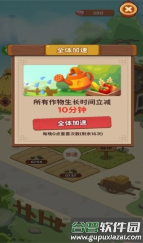 幸福人生赚钱游戏截图2