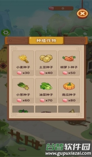 幸福人生赚钱游戏截图3