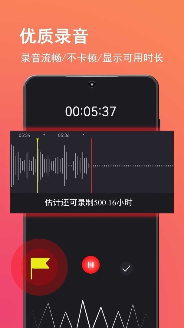 卷音录音机最新版截图3