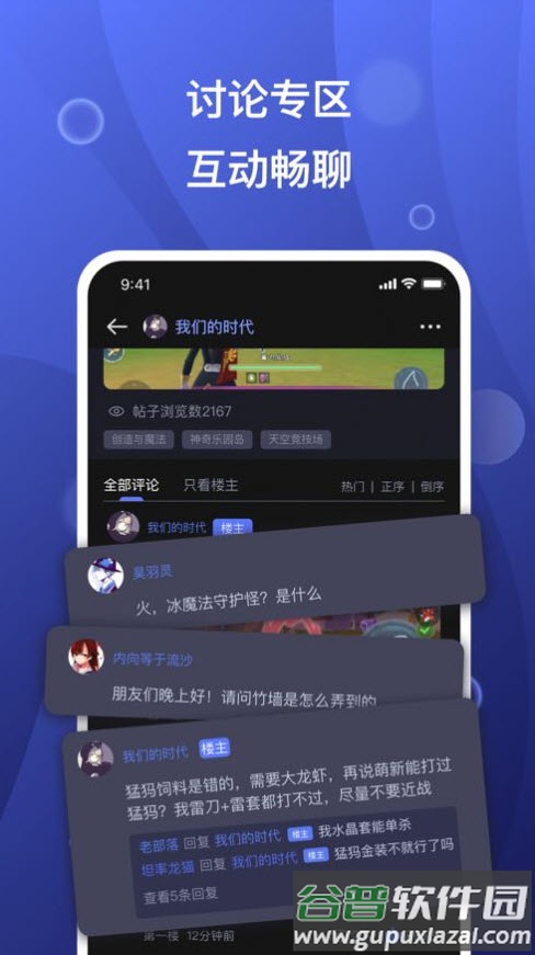 摸鱼社app安卓版截图1