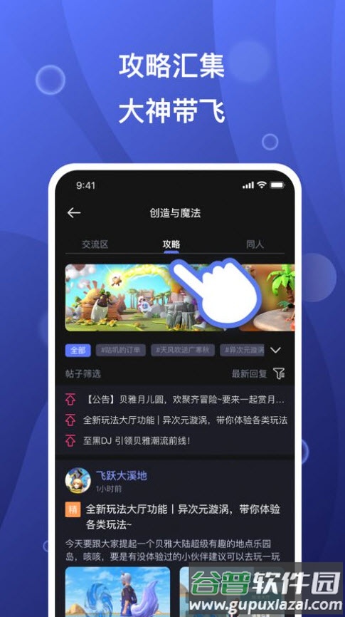 摸鱼社app安卓版截图2