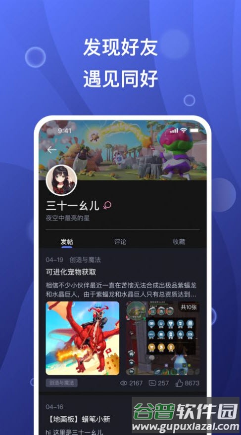 摸鱼社app安卓版截图3