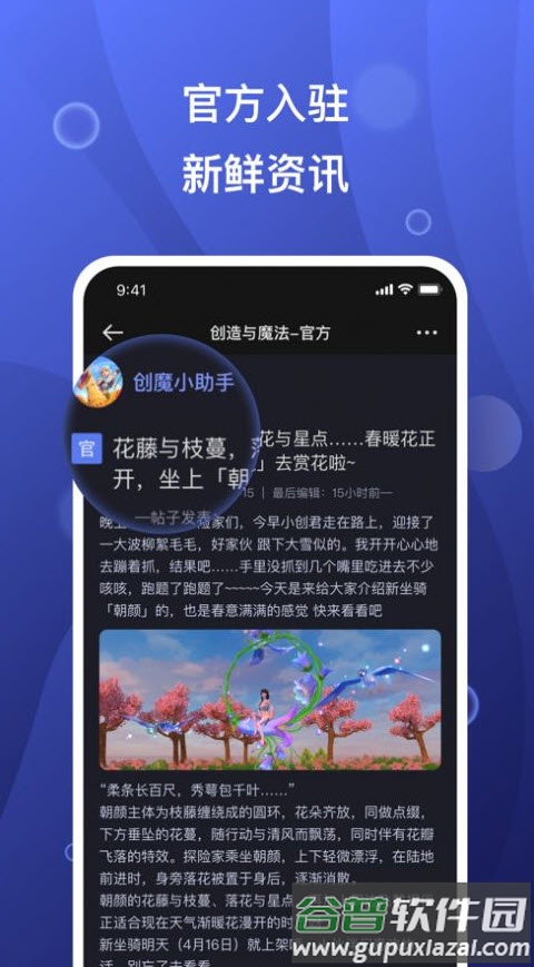 摸鱼社app安卓版截图4
