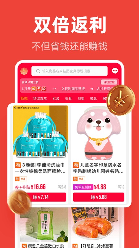 爱你省天猫超市包邮截图1
