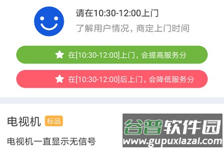 鸥闲易工app安卓版