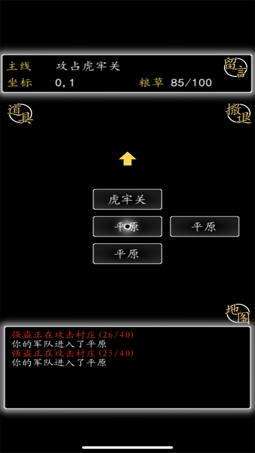 三国行游戏下载