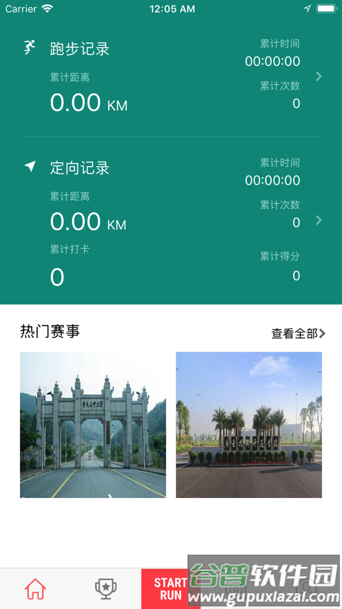 小野定向app下载截图4