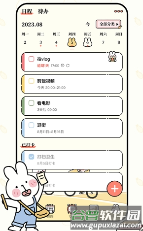 番茄计划1