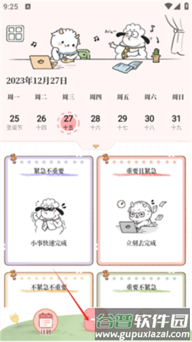 番茄计划3