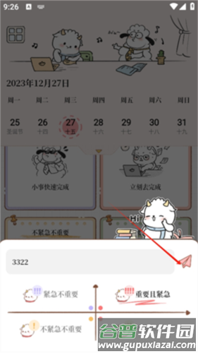 番茄计划5
