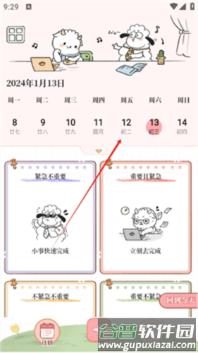 番茄计划7