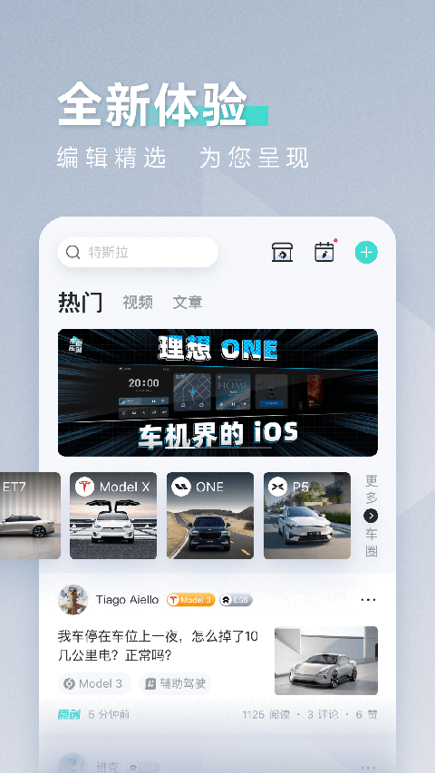 42号车库官方版截图1