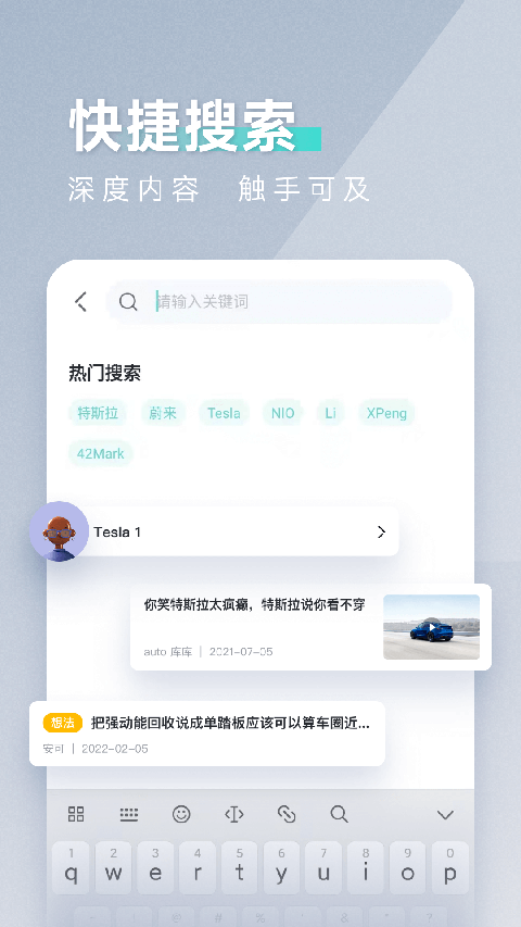 42号车库官方版截图2