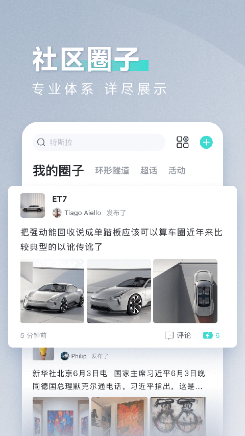 42号车库官方版截图4