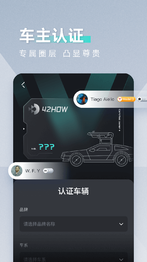 42号车库官方版截图5
