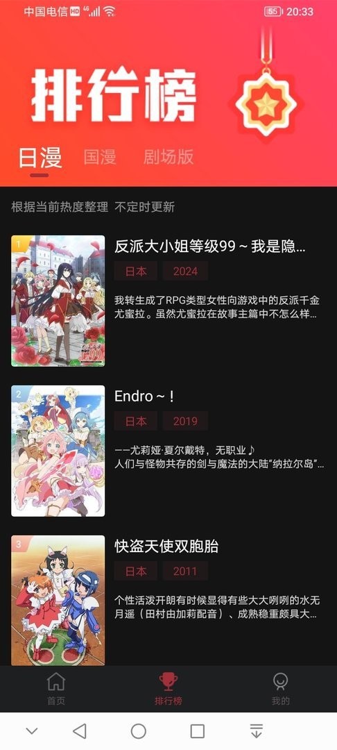 9527动漫官方最新版本截图1