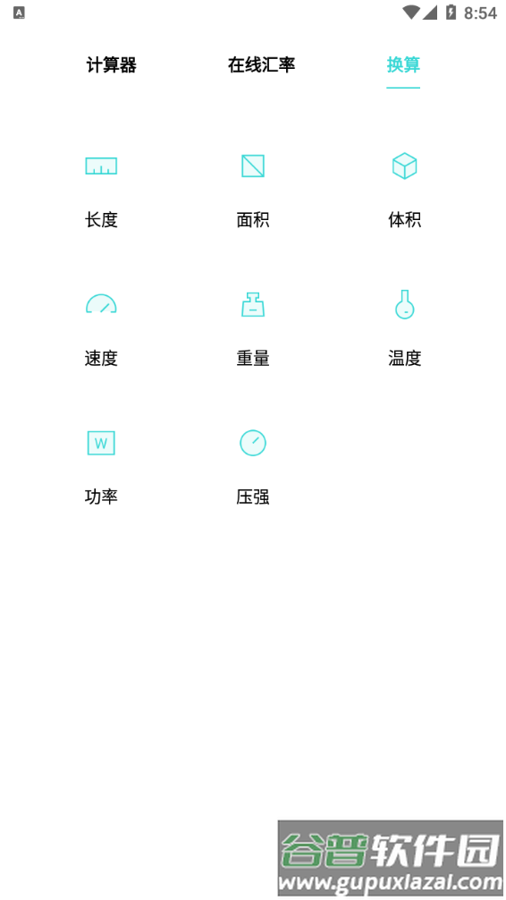 oppo原装计算器工具截图2