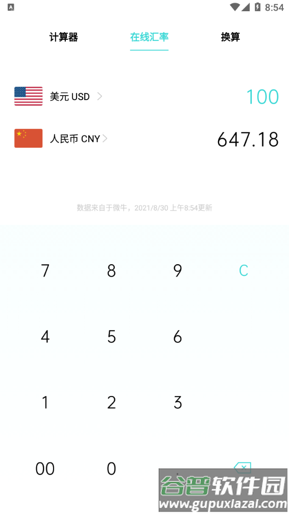 oppo原装计算器工具截图3