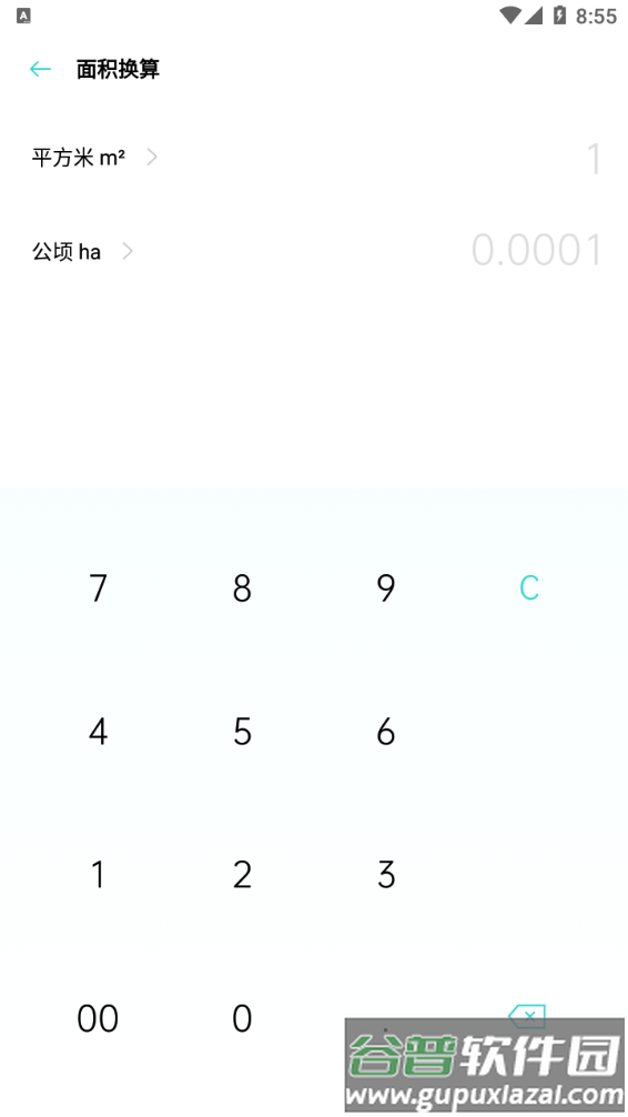 oppo原装计算器工具截图4
