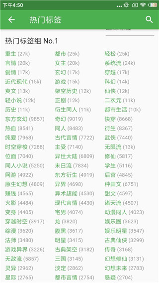 推书君app截图3