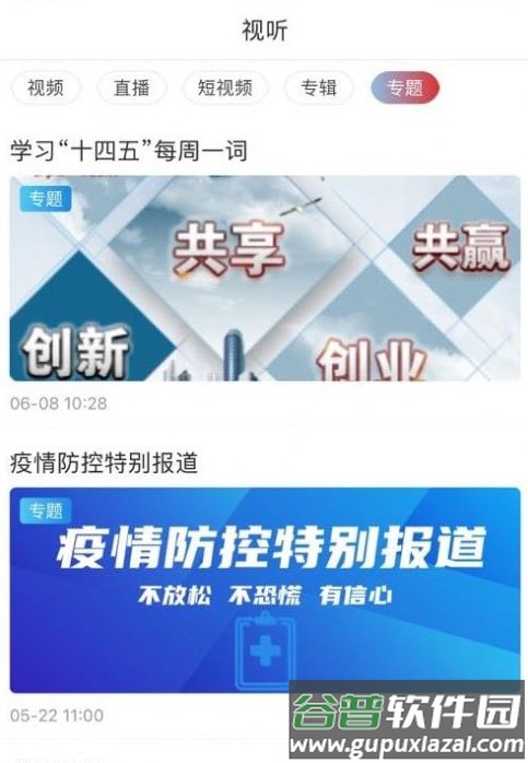 牡丹云服务app安卓版截图1