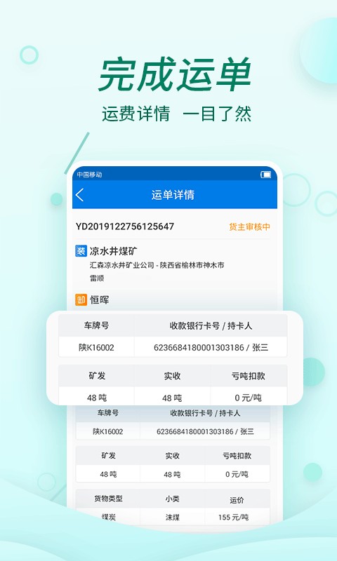 货当当最新版截图1