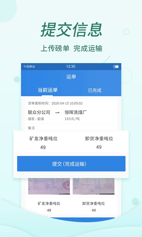 货当当最新版截图3