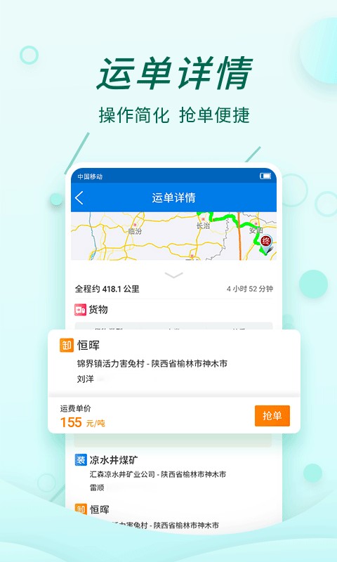 货当当最新版截图4
