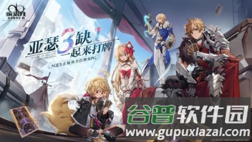 乖离性百万亚瑟王环截图1