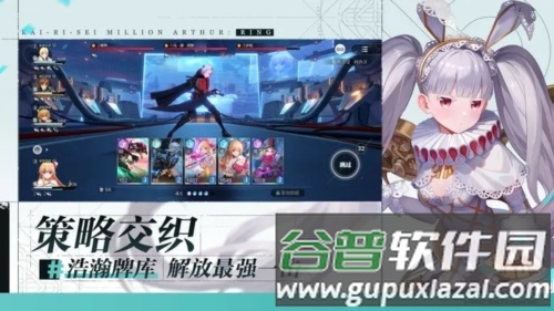 乖离性百万亚瑟王环截图3