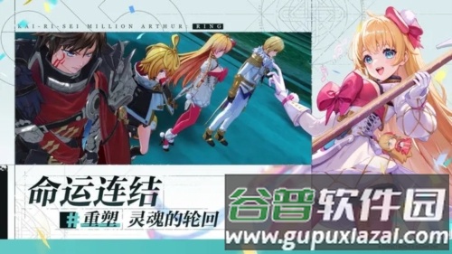 乖离性百万亚瑟王环截图5