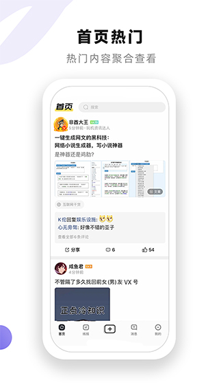 小嘀咕app截图1